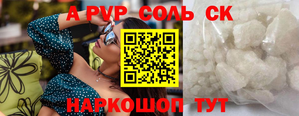 APVP крисы CK  Вход с VPN  Alpha-PVP  сколько стоит  A PVP VHQ  Дербент 