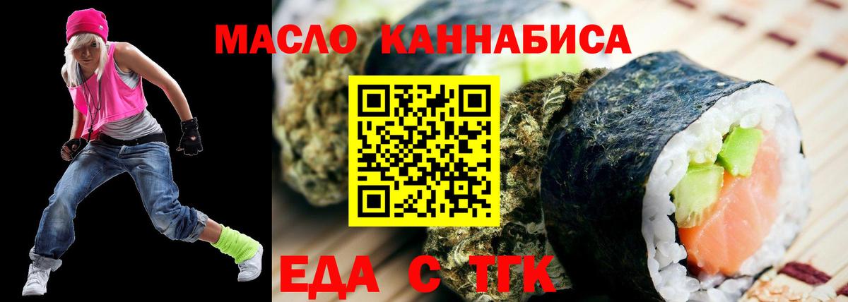 Дербент  Печенье с ТГК марихуана  Вход с VPN 