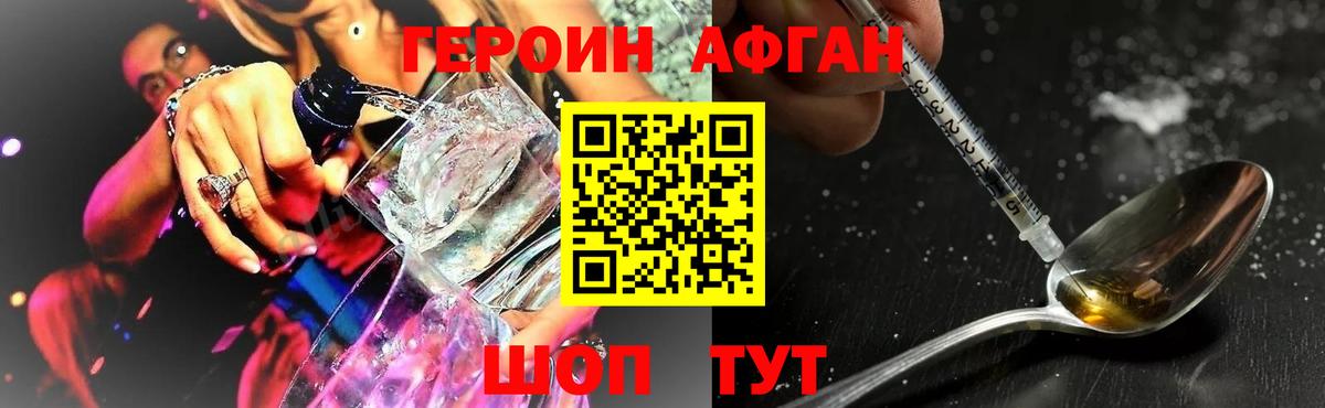 ГЕРОИН белый Дербент