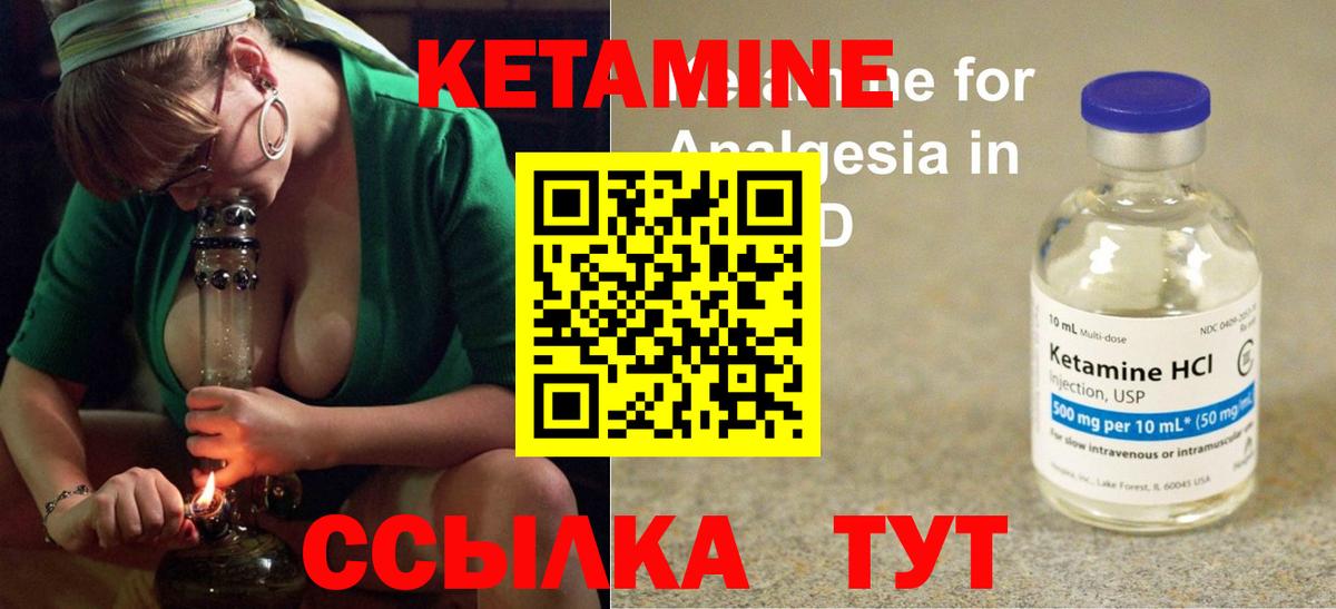Дербент  КЕТАМИН ketamine  Вход с VPN 