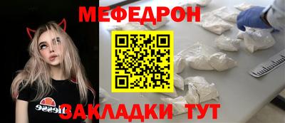 меф Краснознаменск