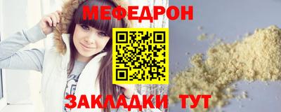 мяу мяу мука Краснодар
