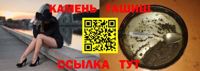 гашик Краснокаменск