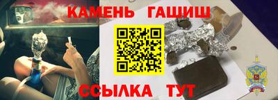 гашик Краснокаменск