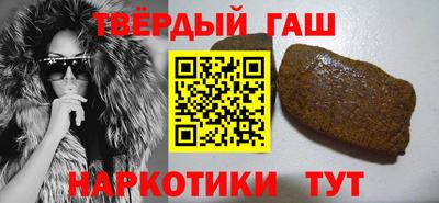 гашик Краснокаменск