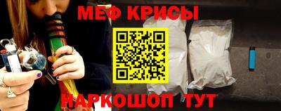 меф Краснознаменск