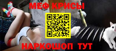мяу мяу мука Краснодар