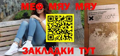 меф Краснознаменск