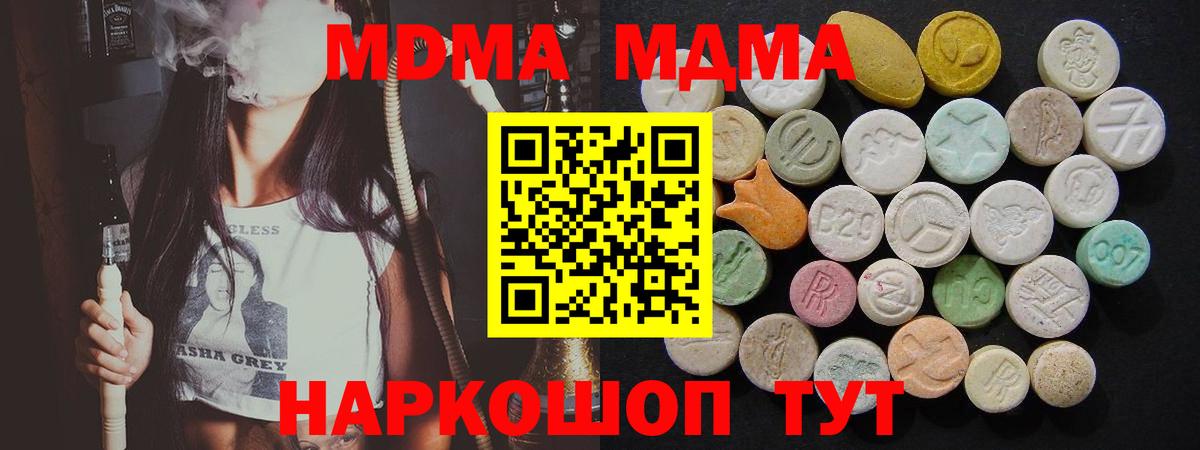 MDMA  MDMA Molly  Вход с VPN  MDMA кристаллы  Дербент 
