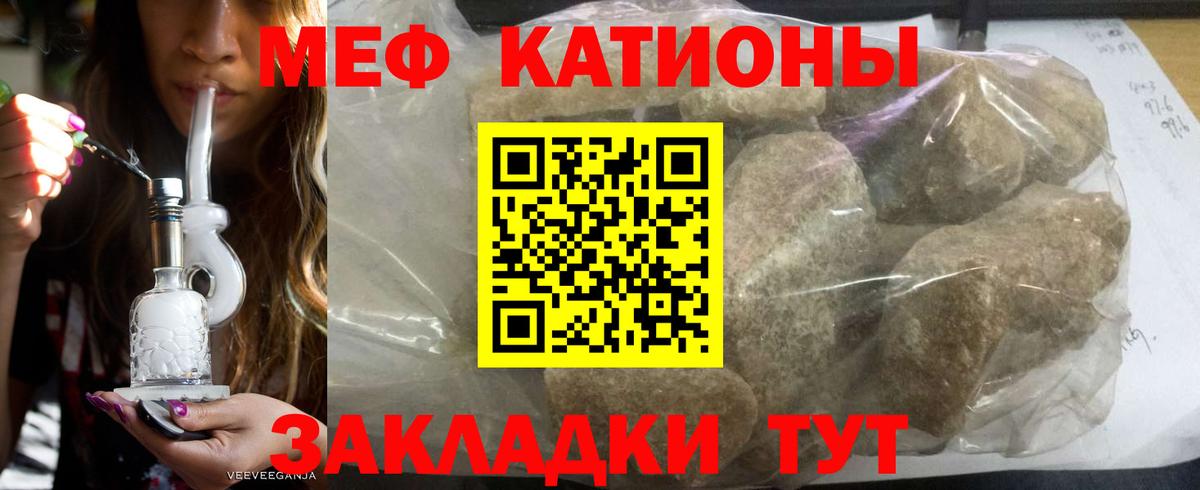 Меф мяу мяу кристаллы Дербент