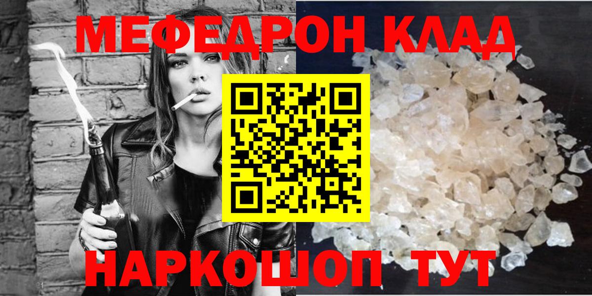 Мефедрон VHQ  Вход с VPN  Меф VHQ  МЕФ  МЕФ  Дербент 