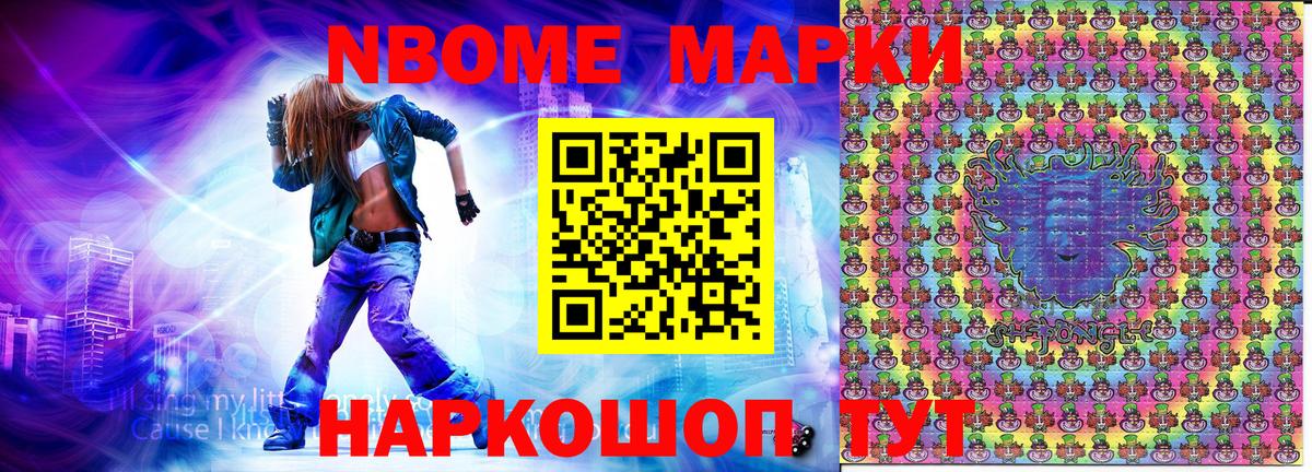 Марки N-bome 1500мкг  Марки N-bome 1500мкг  Марки N-bome  Дербент  Вход с VPN 