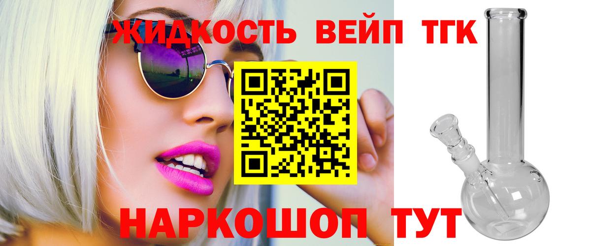 Дербент  Дистиллят ТГК жижа  Вход с VPN  где можно купить   Дистиллят ТГК Wax 
